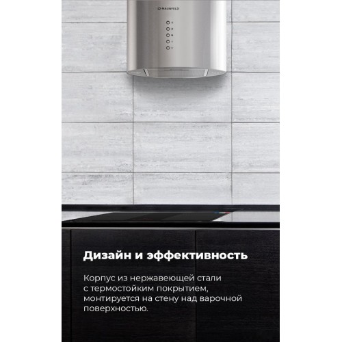 Вытяжка Maunfeld Lee Wall 35 (черный)