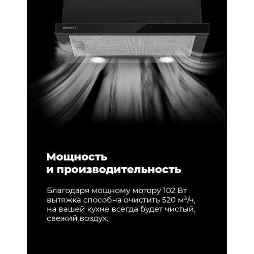 Вытяжка Maunfeld VS Light 60 (белый)