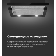 Вытяжка Maunfeld VS Light 60 (белый)