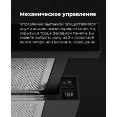 Вытяжка Maunfeld VS Light 60 (белый)