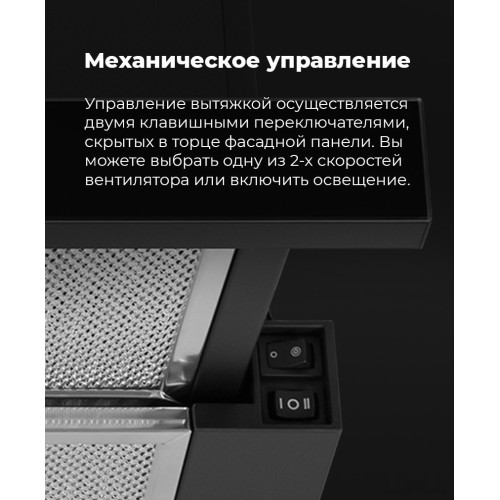 Вытяжка Maunfeld VS Light 60 (белый)