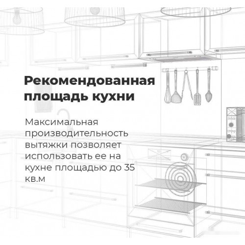 Вытяжка Maunfeld Crosby Power 60 (черный)