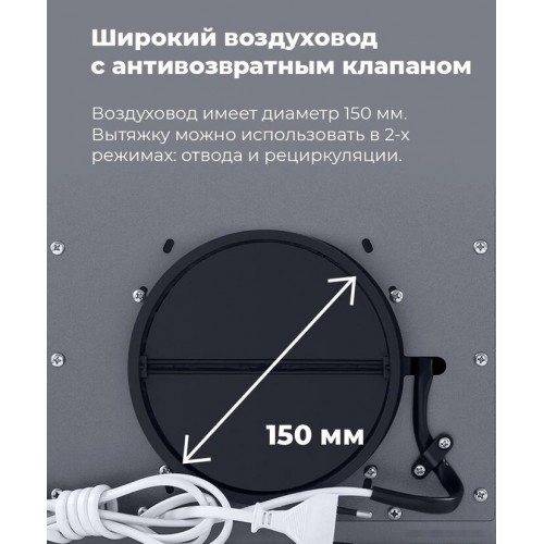Вытяжка Maunfeld Crosby Power 60 (черный)