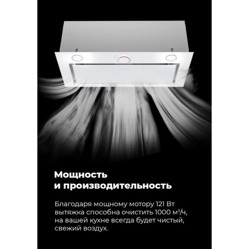 Вытяжка Maunfeld Crosby Hardy 60 (черный)