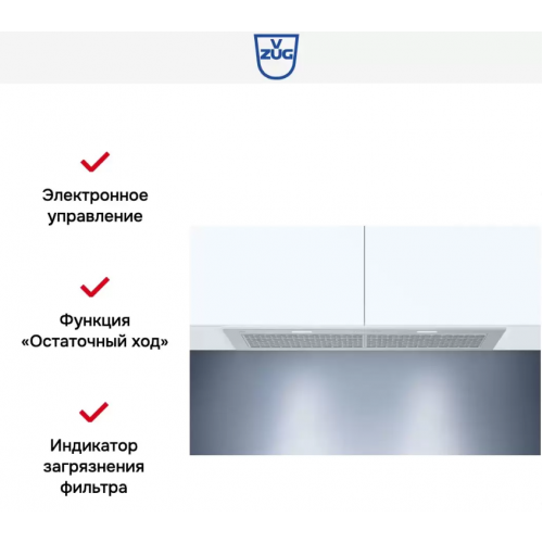 Вытяжка V-ZUG AE4T-64010