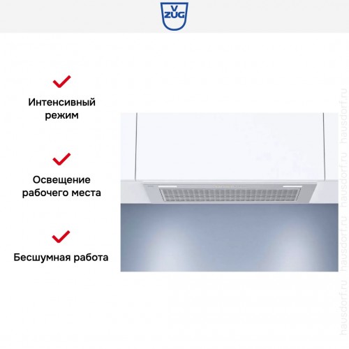 Вытяжка V-ZUG AE4T-64009