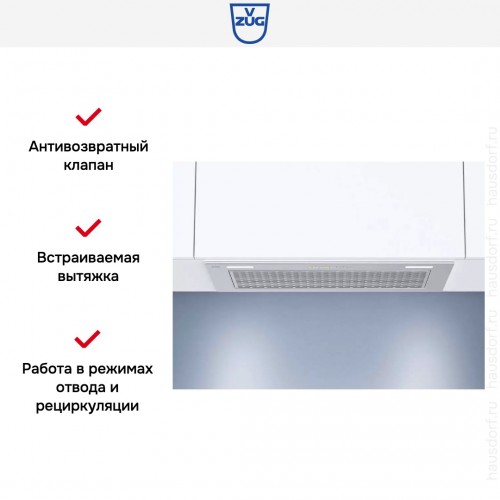 Вытяжка V-ZUG AE4T-64009