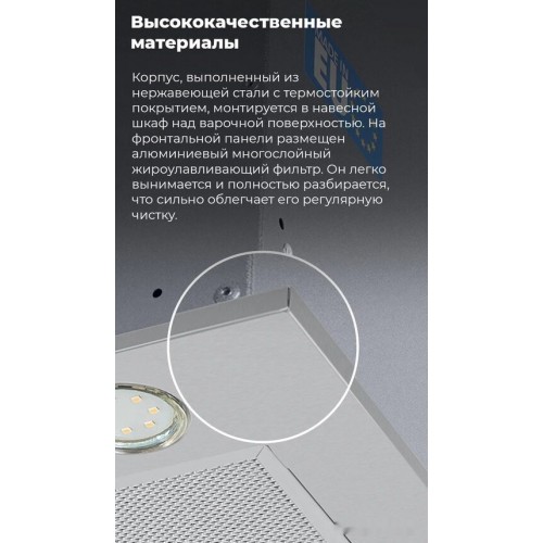 Вытяжка Maunfeld Crosby Power 60 (белый)