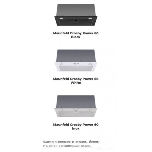Вытяжка Maunfeld Crosby Power 60 (белый)