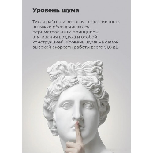Вытяжка Maunfeld Crosby Power 60 (белый)