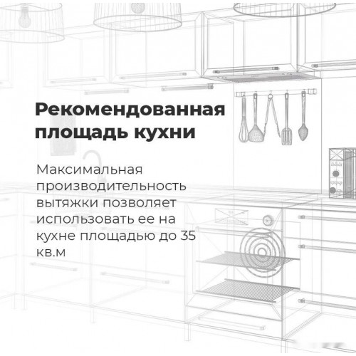 Вытяжка Maunfeld Crosby Power 60 (белый)