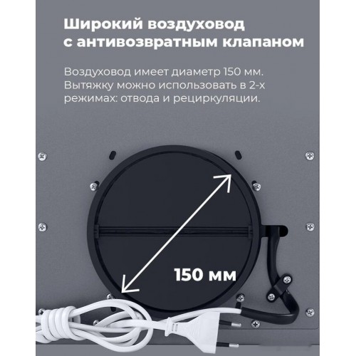 Вытяжка Maunfeld Crosby Power 60 (белый)