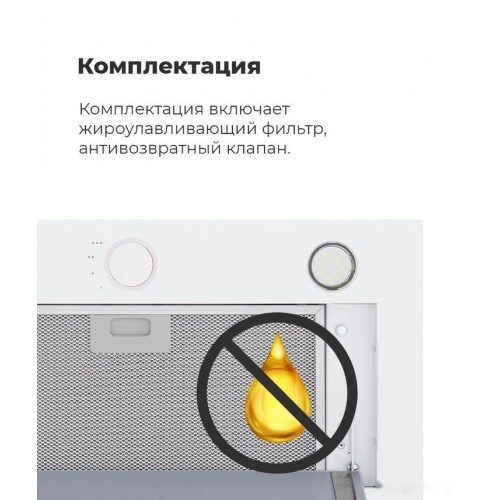 Вытяжка Maunfeld Crosby Hardy 60 (белый)