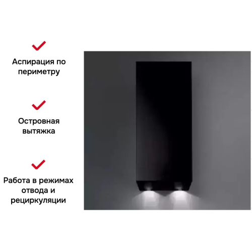 Вытяжка Falmec Mira Black Isola 40 (800)