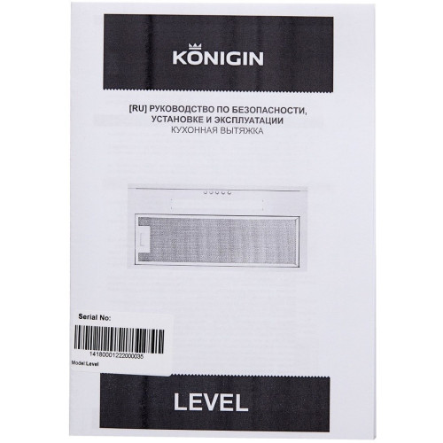 Вытяжка Konigin Level 60 (нержавеющая сталь)