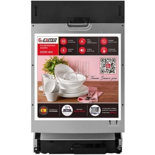 Посудомоечная машина Exiteq EXDW-I406