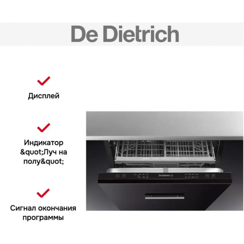 Посудомоечная машина De Dietrich DVC1434J2