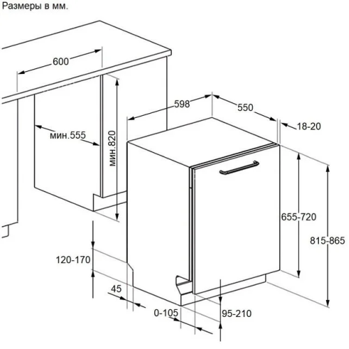 Посудомоечная машина Maunfeld MLP60737AO Light Beam
