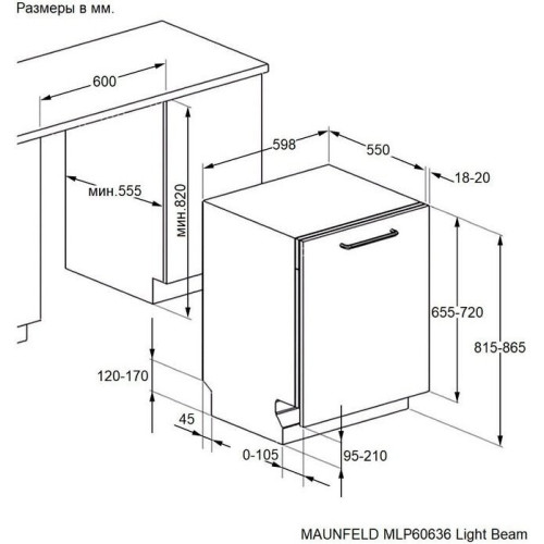 Посудомоечная машина Maunfeld MLP60636 Light Beam