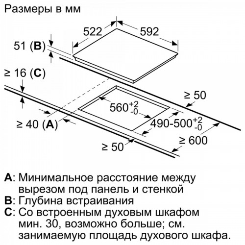 Варочная панель Bosch PUE651FB5E