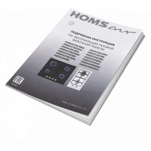 Варочная панель HOMSair HGE433TGCBK