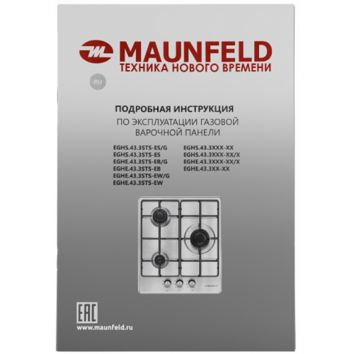 Варочная панель Maunfeld EGHE.43.3STS-EW