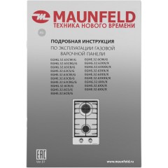 Варочная панель Maunfeld EGHS.32.6CS/G