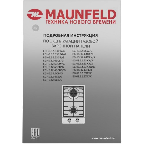 Варочная панель Maunfeld EGHS.32.6CS/G