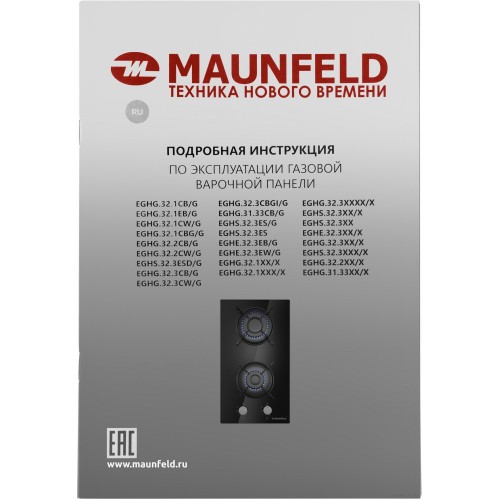 Варочная панель Maunfeld EGHG.32.1EB/G