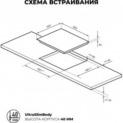 Варочная панель LEX EVH 640-0 BL