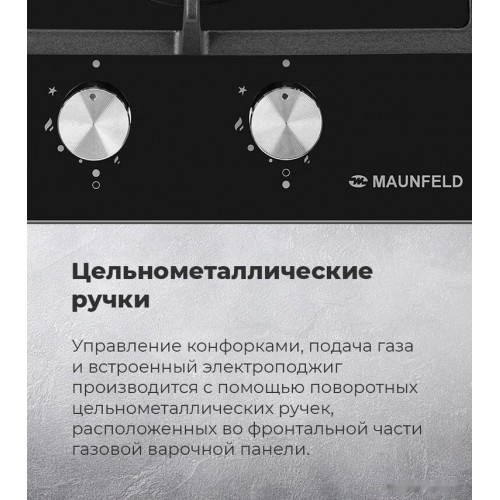Варочная панель Maunfeld EGHG.32.6CB/G