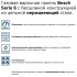 Варочная панель Bosch PCP6A5B90M