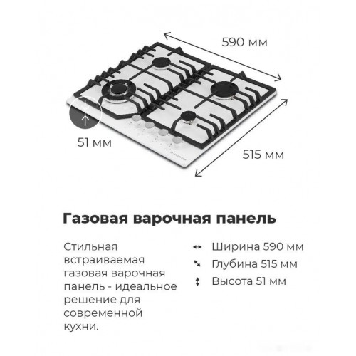 Варочная панель Maunfeld EGHE.64.43CW/G