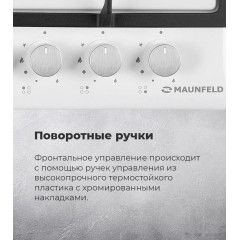 Варочная панель Maunfeld EGHE.64.43CW/G