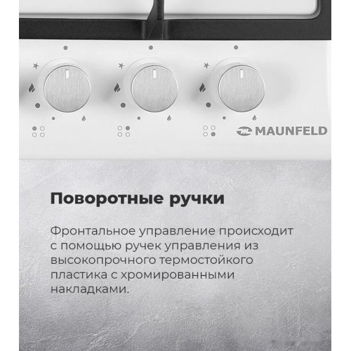 Варочная панель Maunfeld EGHE.64.43CW/G