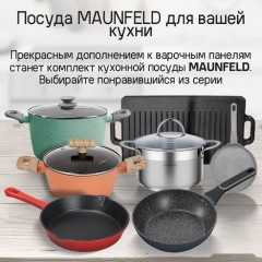 Варочная панель Maunfeld CVI292S2BWH Inverter