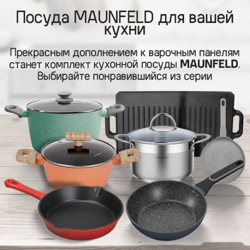 Варочная панель Maunfeld CVI292S2BWH Inverter