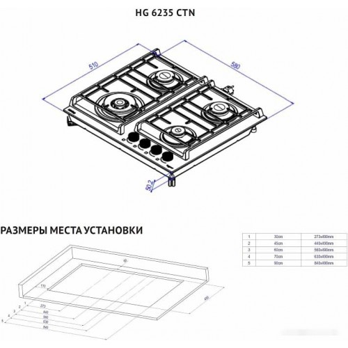 Варочная панель Korting HG 6235 CTX