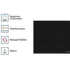 Варочная панель Bosch Series 6 PVS631HC1E