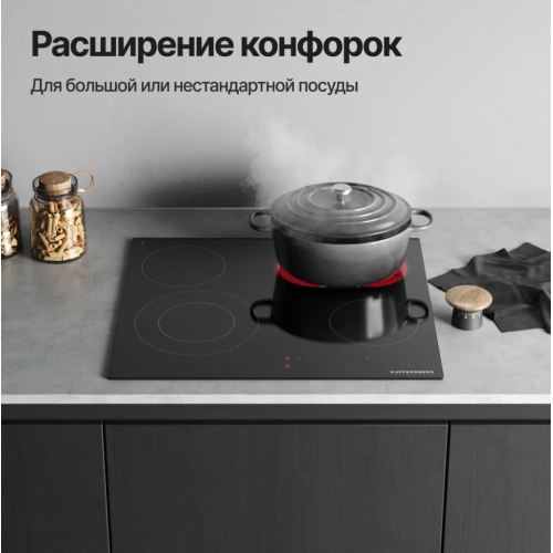 Варочная панель Kuppersberg ECS 624