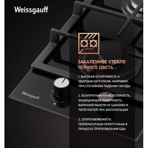 Варочная панель Weissgauff HGG 320 BGL
