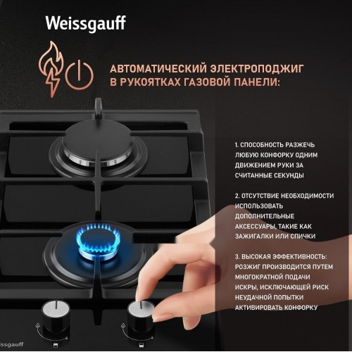 Варочная панель Weissgauff HGG 320 BGL