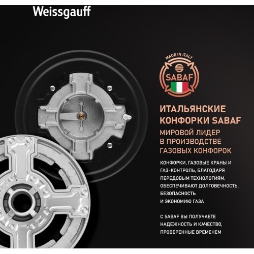 Варочная панель Weissgauff HG 641 BGV