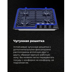 Варочная панель Maunfeld EGHE.64.6CW/G