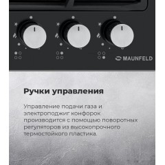 Варочная панель Maunfeld EGHE.64.6CW/G