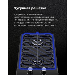 Варочная панель Maunfeld EGHE.32.63CBG/G