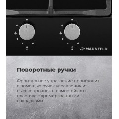Варочная панель Maunfeld EGHE.32.63CBG/G