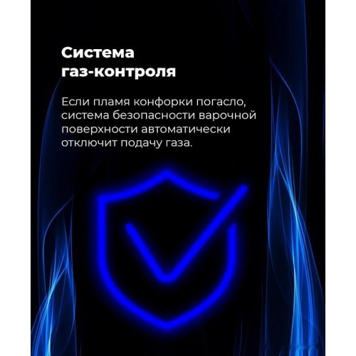 Варочная панель Maunfeld EGHE.32.63CBG/G