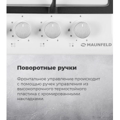 Варочная панель Maunfeld EGHG.64.43CW/G