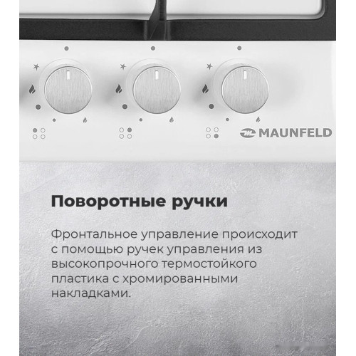 Варочная панель Maunfeld EGHG.64.43CW/G